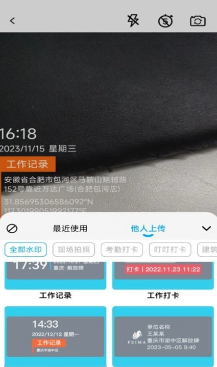 水印自定义相机