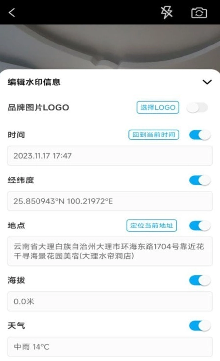 水印自定义相机