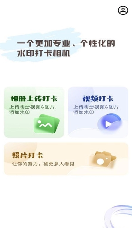 水印自定义相机