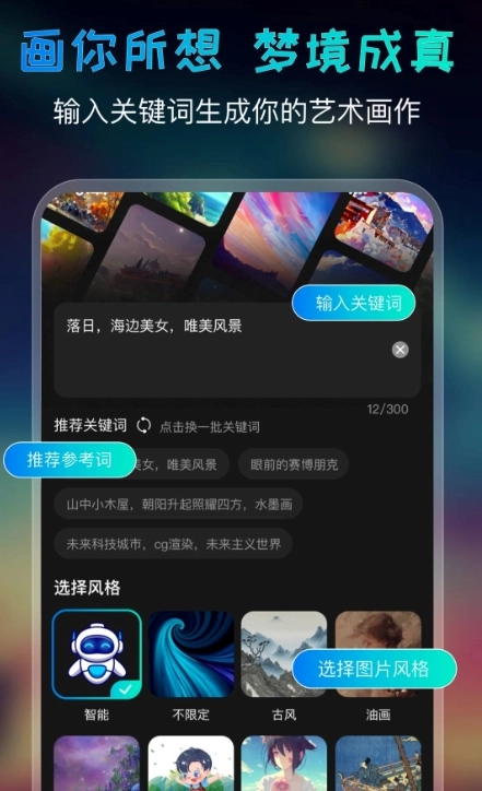 Beauty AI绘画最新免费版图3
