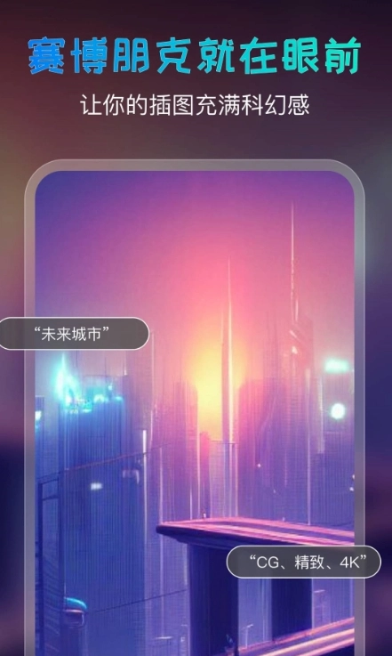 Beauty AI绘画最新免费版图1