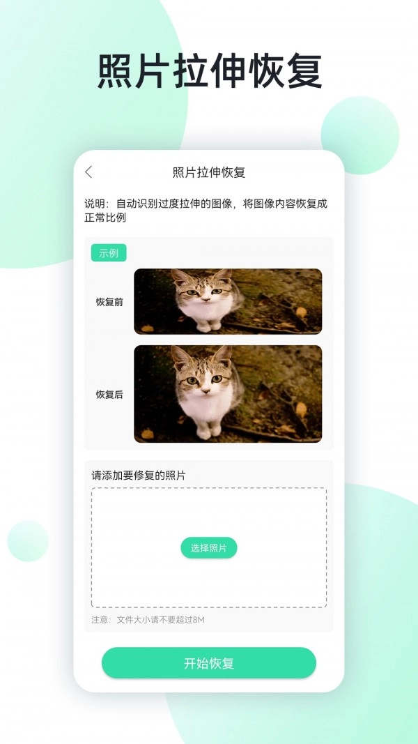 照片全能恢复正版图4