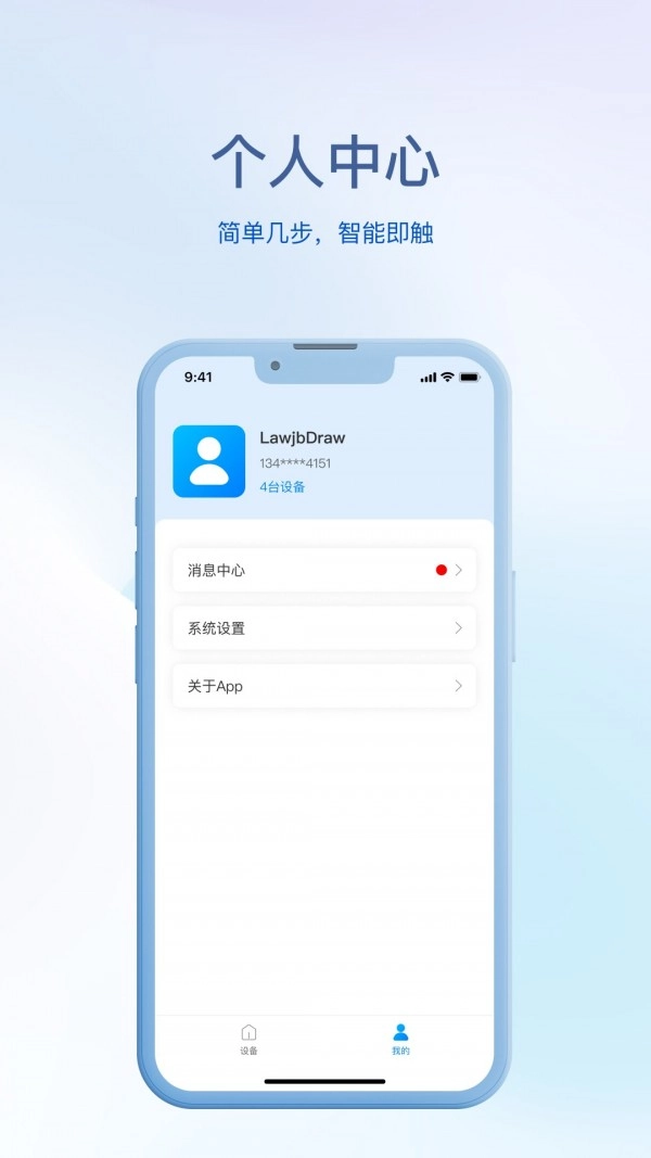 小亿之家图2
