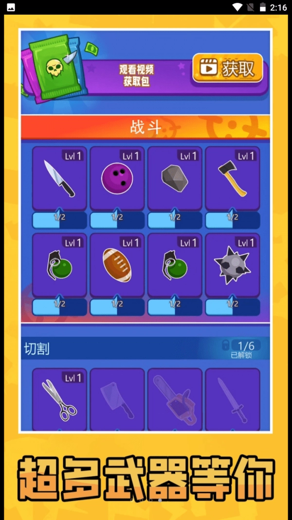 迷你双人对决图1