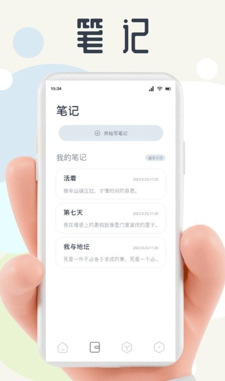 蛙蛙写作原版图3