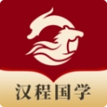 汉程国学安卓版