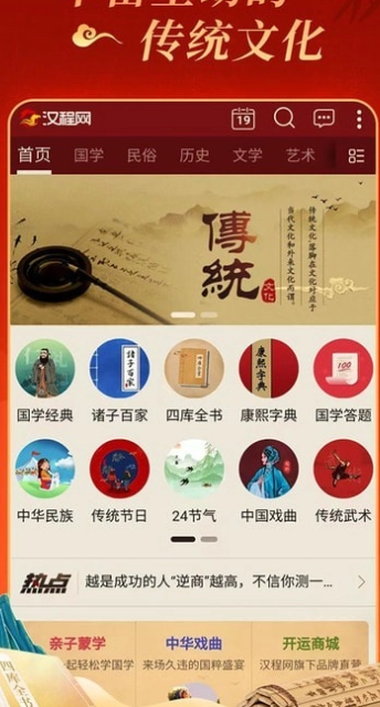 汉程国学图2