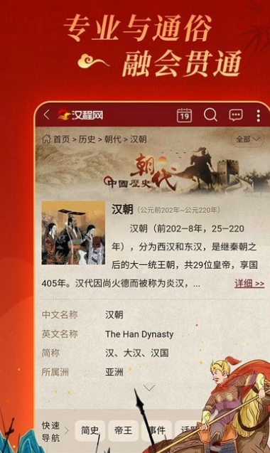 汉程国学图3