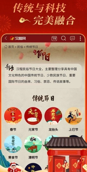 汉程国学图1