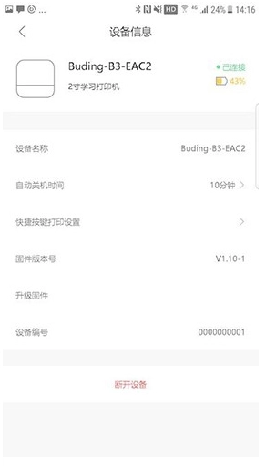 布小丁印题图1
