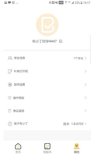 布小丁印题图2