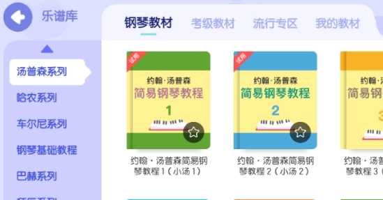 卓越AI钢琴陪练最新免费版图2