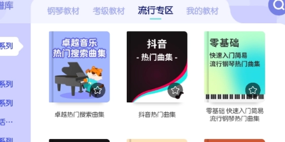 卓越AI钢琴陪练最新免费版图1