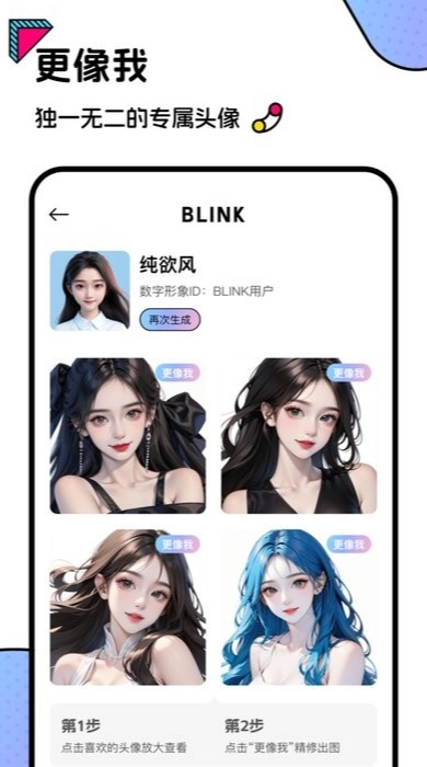 blink头像图3