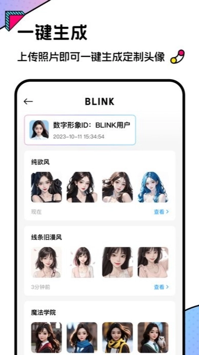 blink头像图1