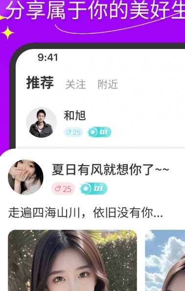听缘聊天安卓版图1