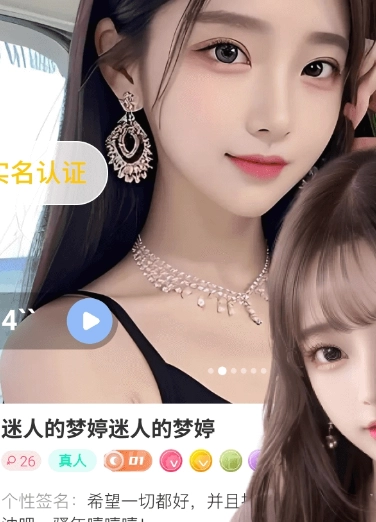 听缘聊天安卓版图2