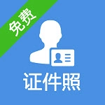 一步证件照