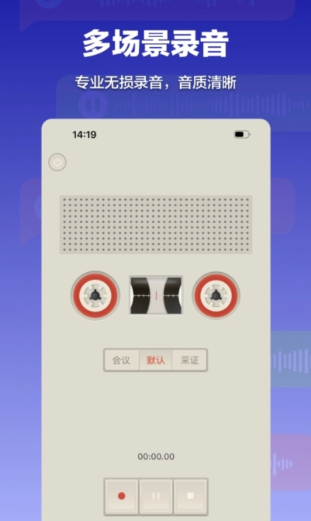 录音转文字速记宝图4