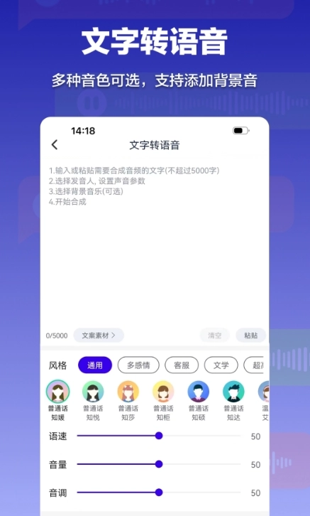 录音转文字速记宝图3