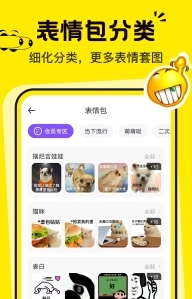 表情包P图制作图2