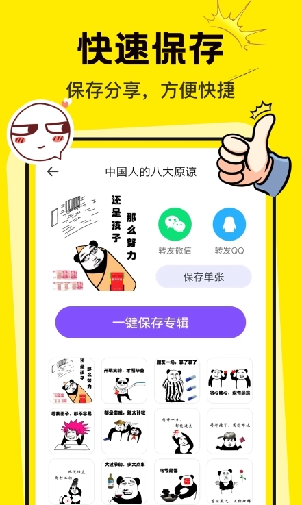 表情包P图制作图4