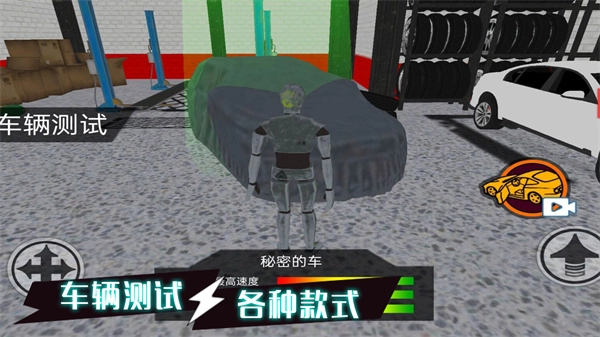 疯狂撞击王者图3