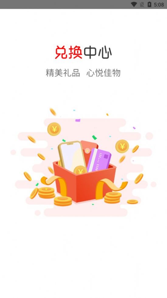 吉星优选手机正版图2