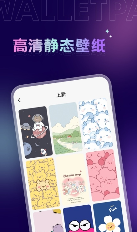 拇指壁纸图1