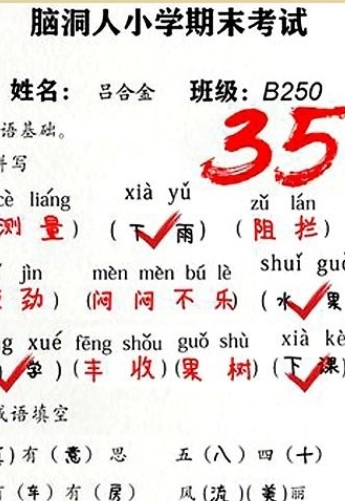 老师请评分图1
