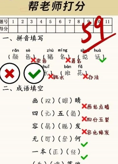老师请评分图2