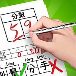 老师请评分