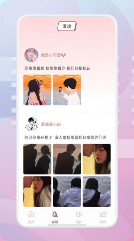 清美安卓版图2