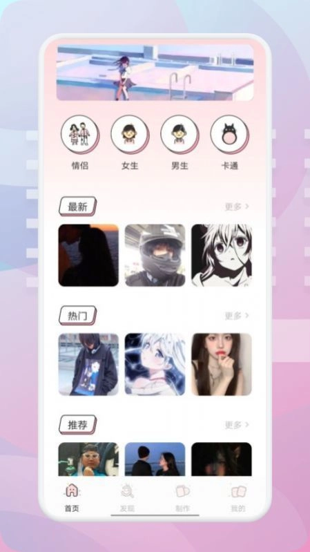 清美安卓版图1