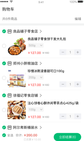 六棵石榴最新版图3