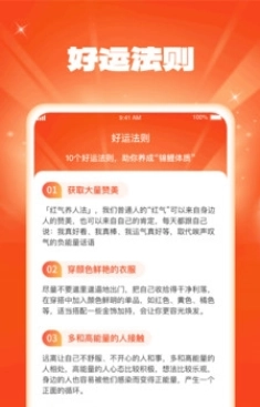 好运点点原版图1