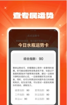 好运点点原版图3