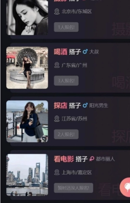 小圈陌聊