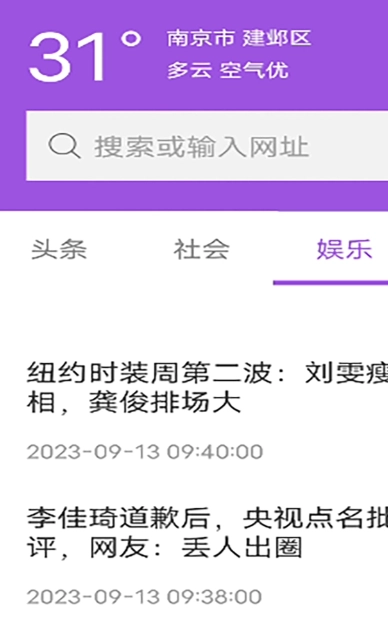 知之浏览器图3