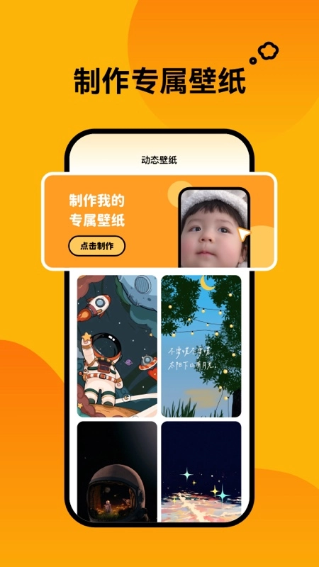 轻松壁纸最新免费版