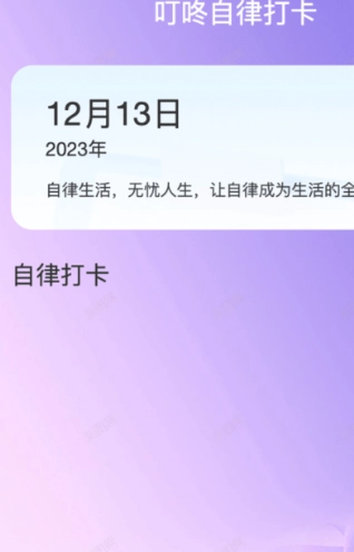 叮咚来电图2