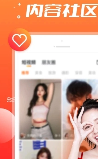 墨锁交友