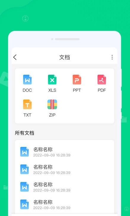 专清理大师官方正版图2