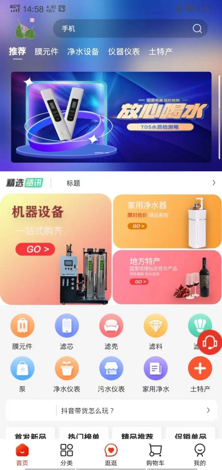 华膜商城图2