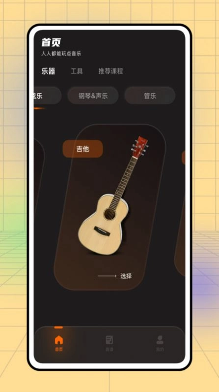 不休的音律通用版
