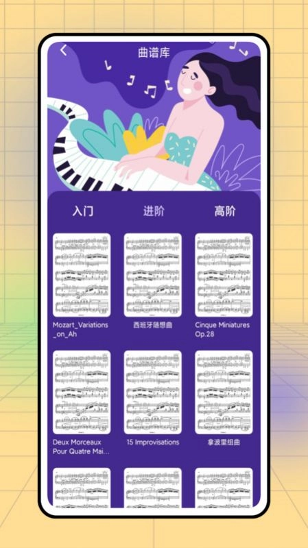 不休的音律通用版