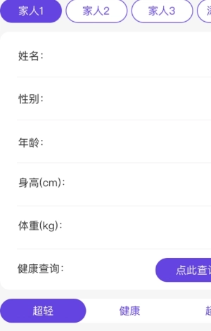 祥特手机管家图2
