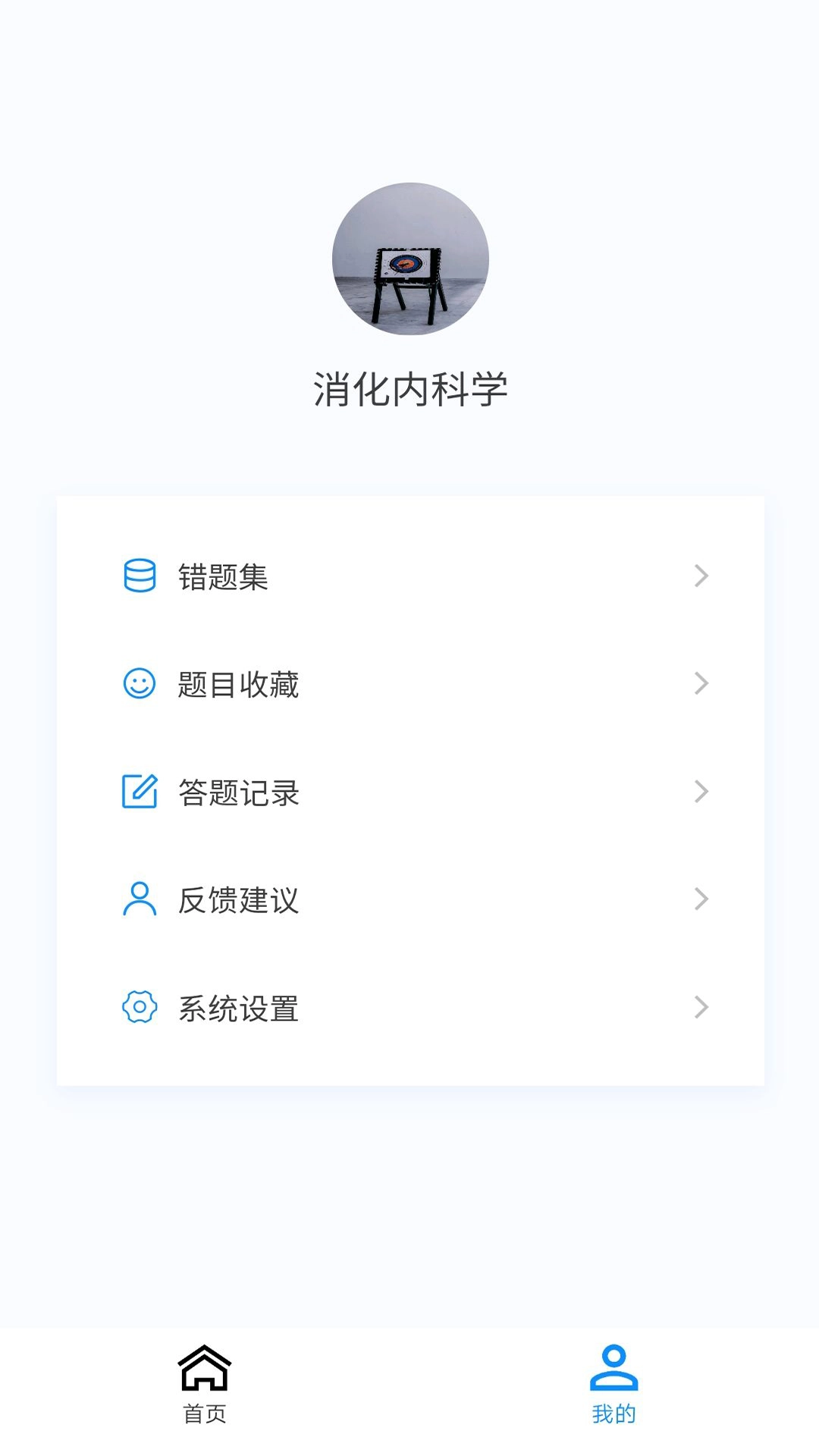 消化内科学新题库通用版图4