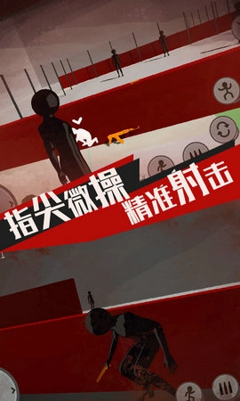 火柴人战魂荣耀4