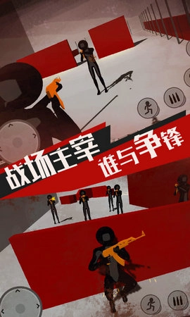 火柴人战魂荣耀3